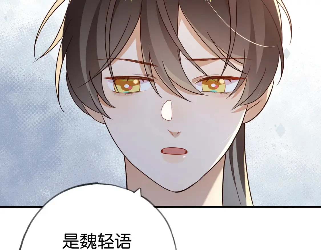 第84话 爆款云南白药80