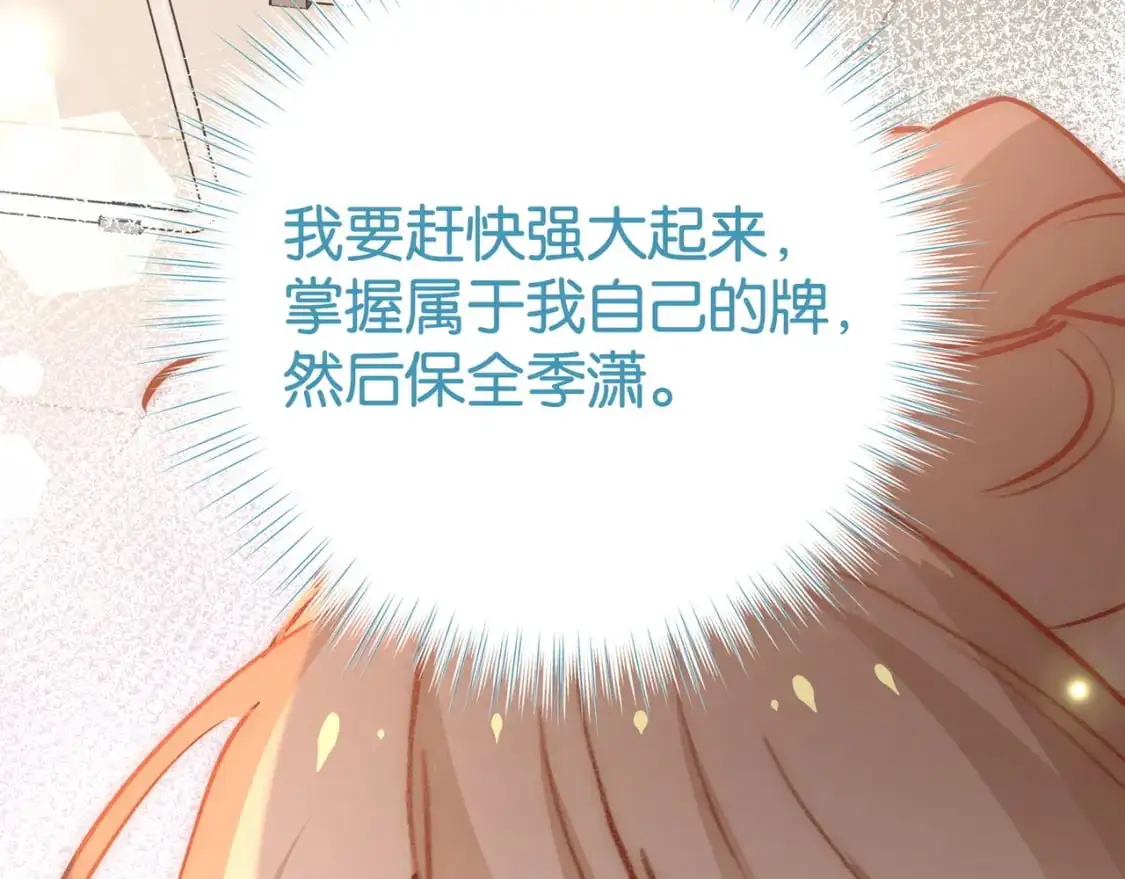 第64话 终止意味着希望27