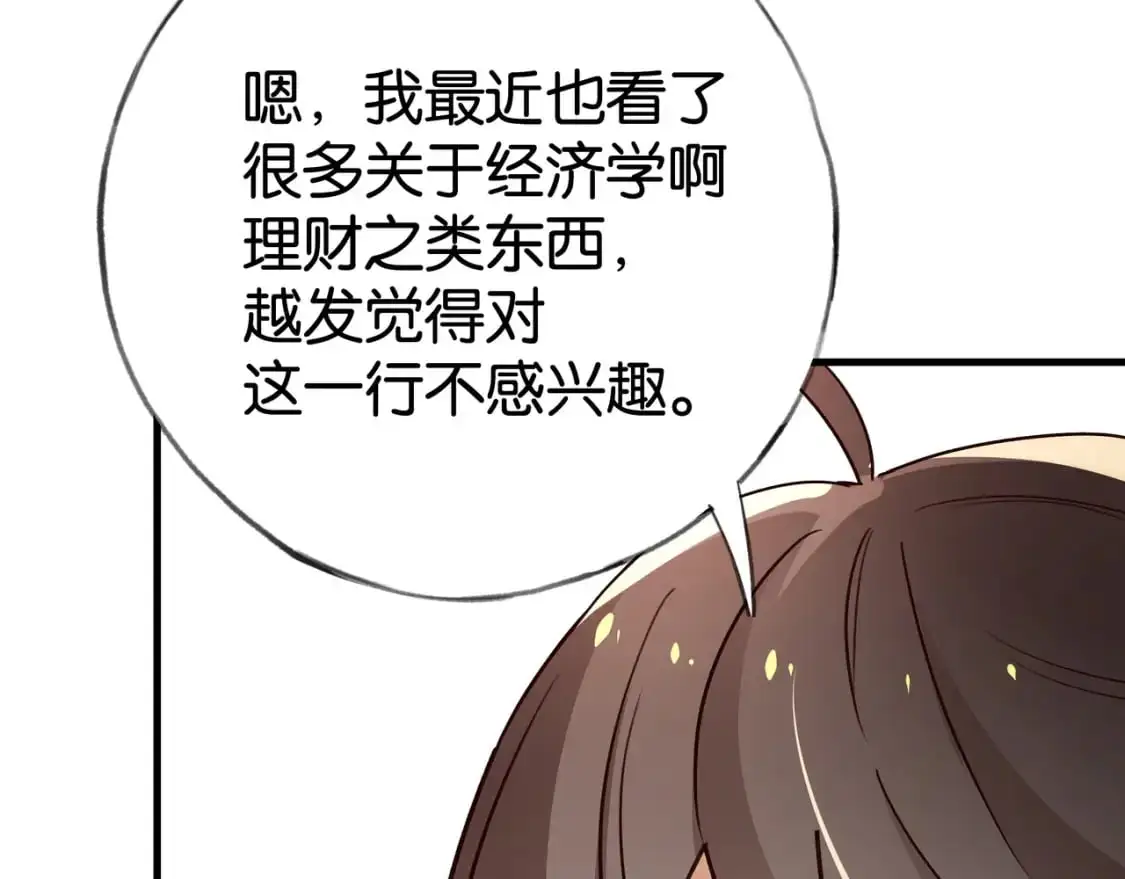 第66话 黑色的盛装28