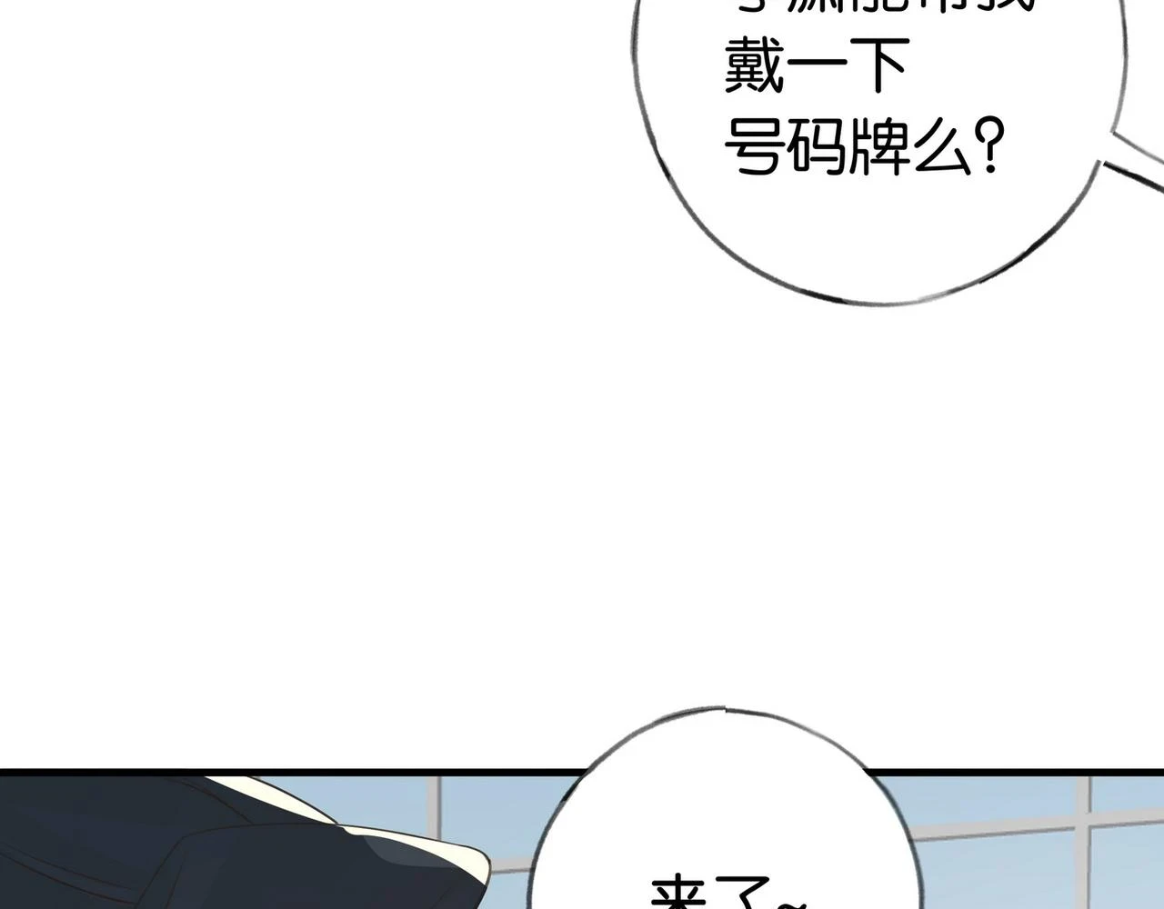 第29话 运动会30
