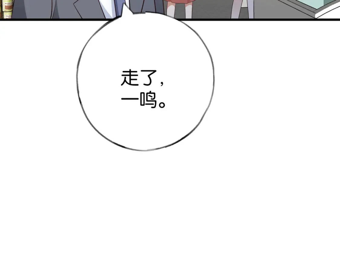 第84话 爆款云南白药75