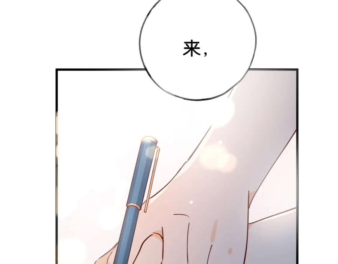 第54话 花是无辜的75