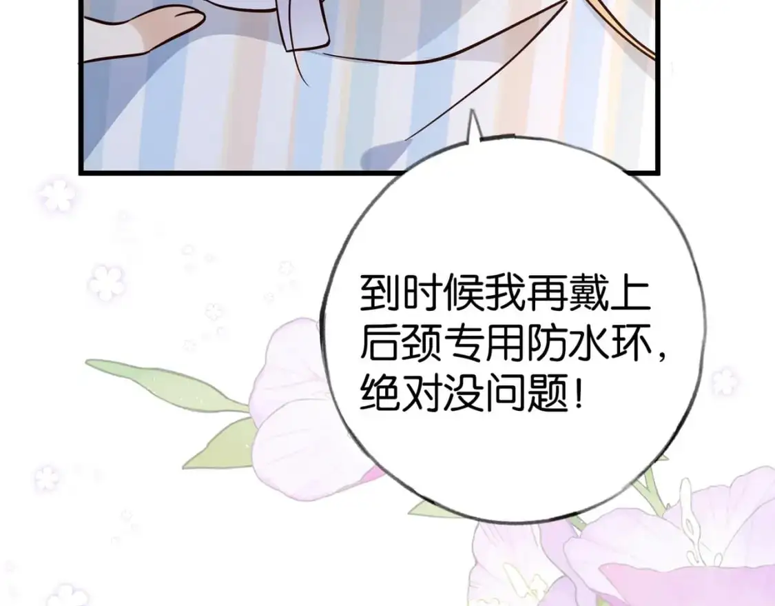 第72话 偷窥者96