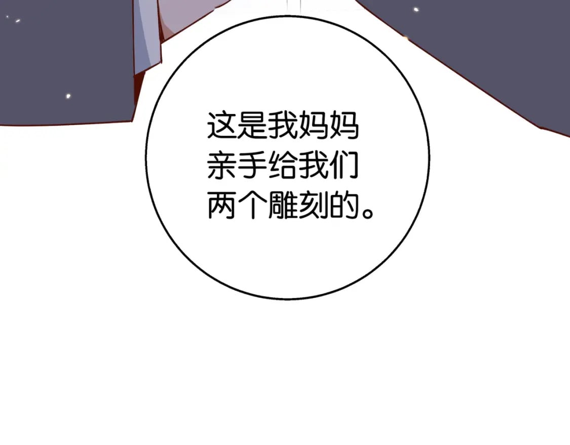 第40话 哪里买的小桃篮97
