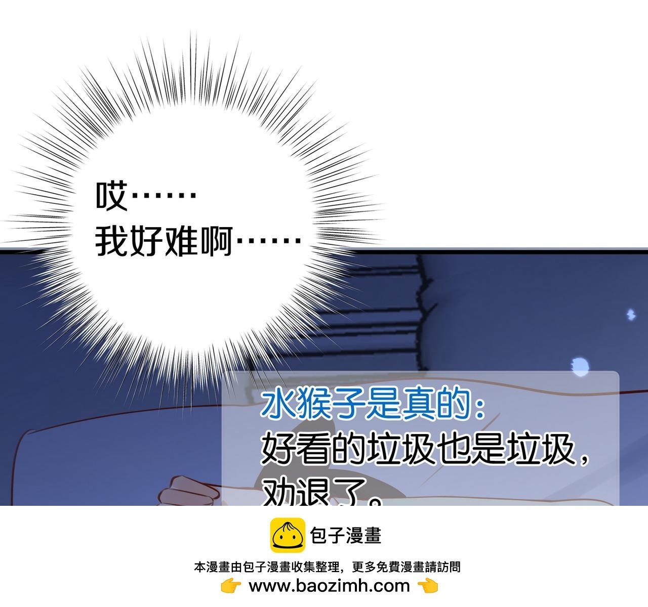 第31话 禁止散发魅力99