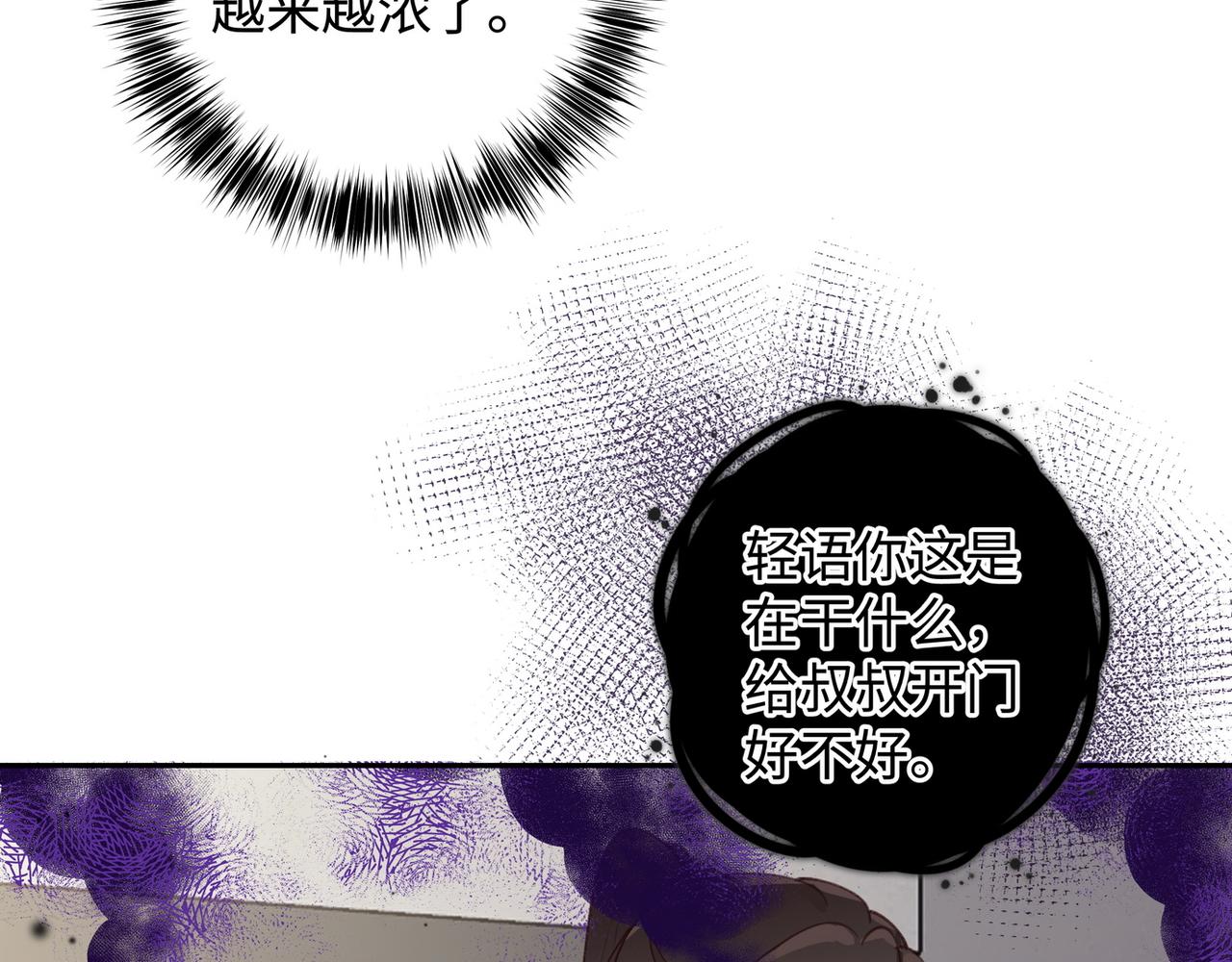第17话 危！危！危！93