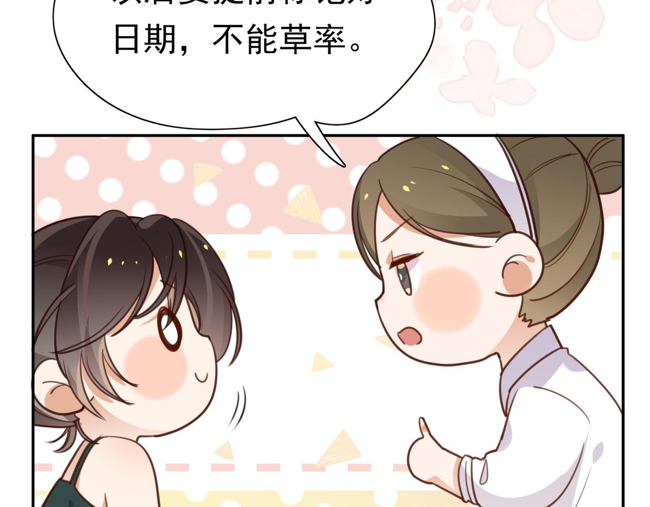 第14话 上药5