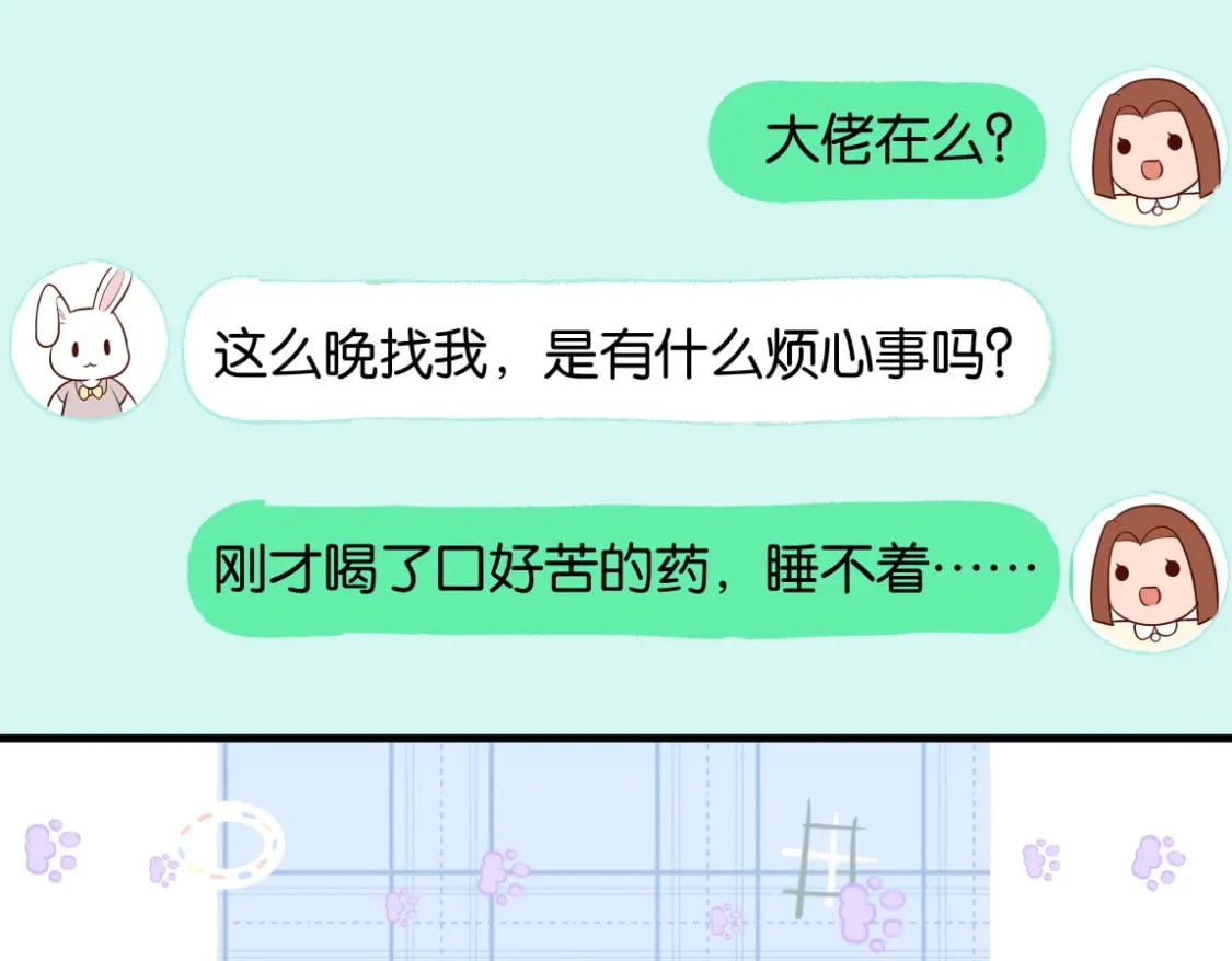 第37话 意外负伤11