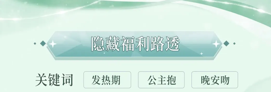 漫画特典季·2月4日 心动雪夜 情意绵绵~8