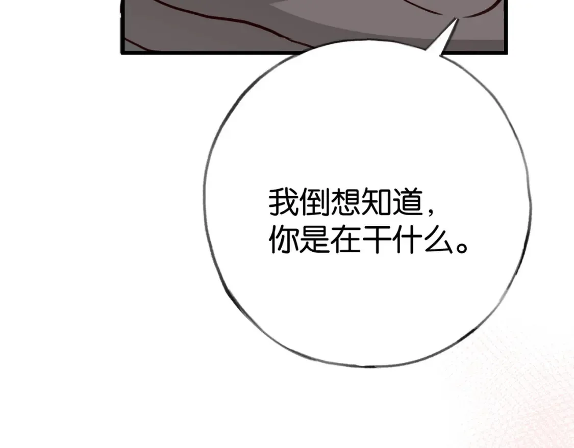 第84话 爆款云南白药122