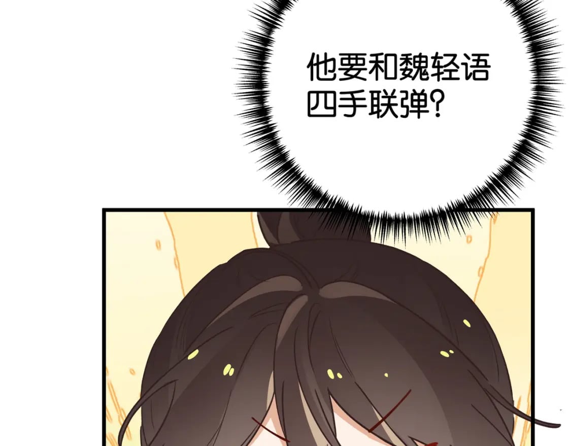 第58话 学生代表88