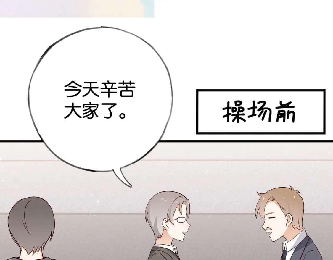 第59话 她身边的位置41