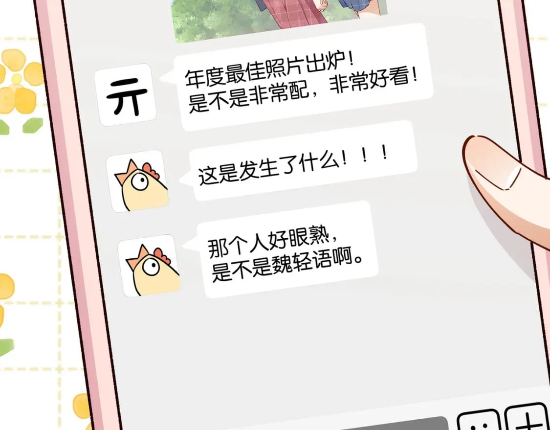 第56话 不如怜取眼前人32