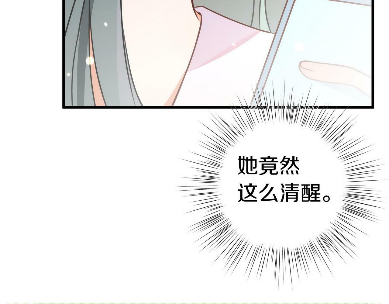 第31话 禁止散发魅力73