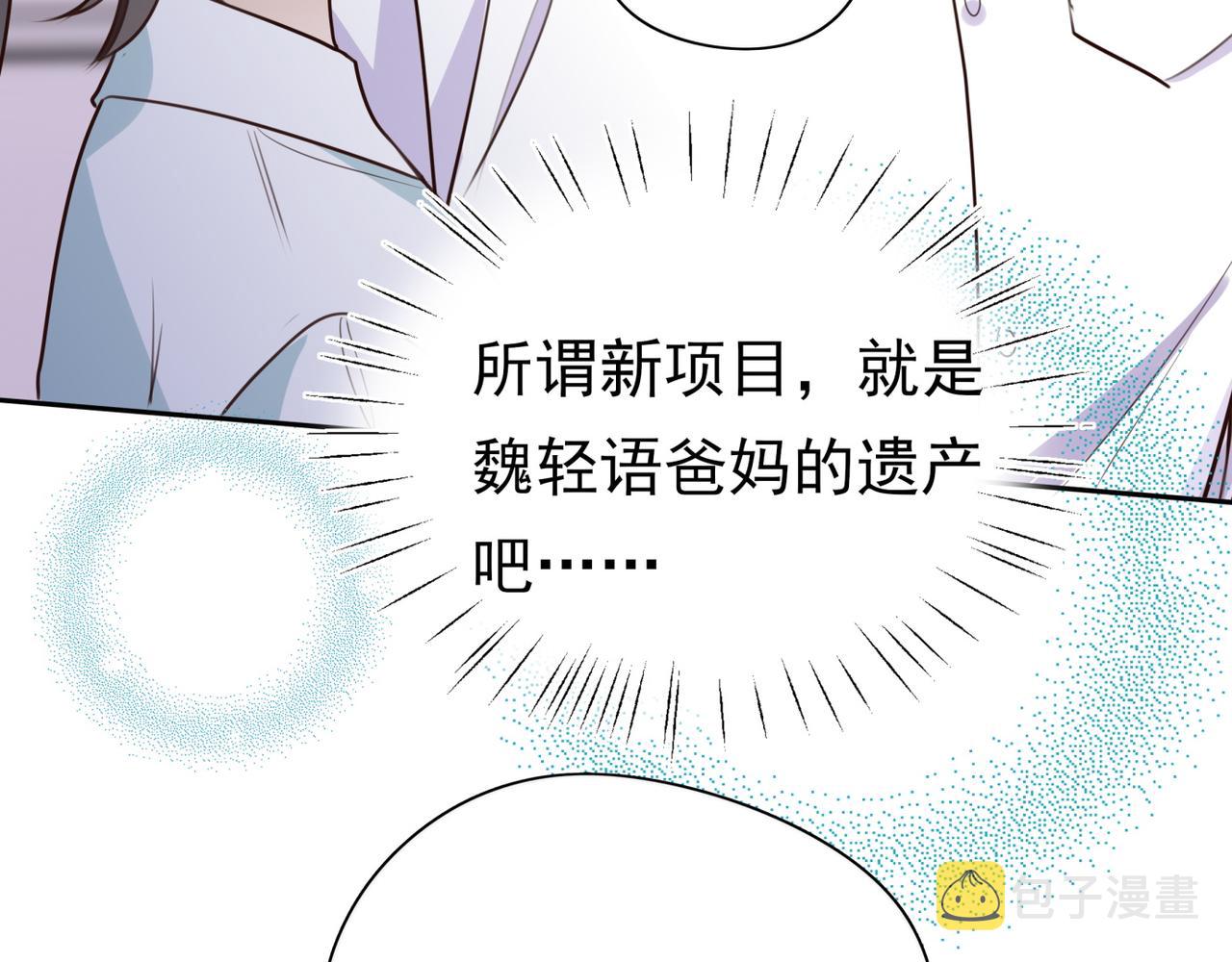 第5话 危机57