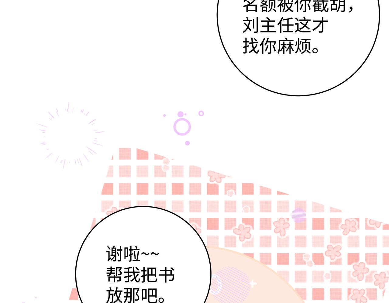 第9话 抓包14
