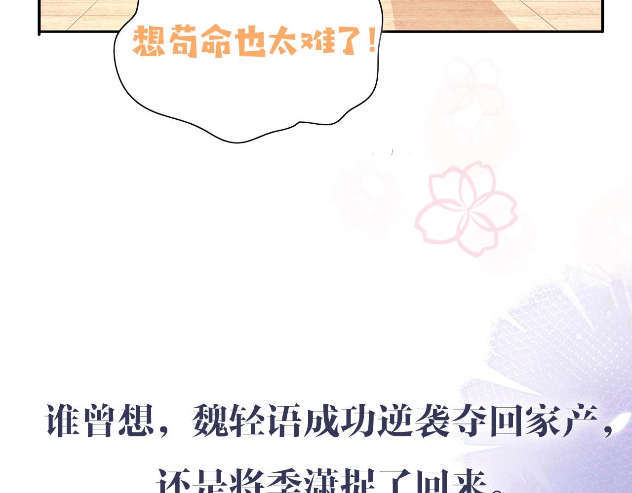 序章  女反派和女主角30