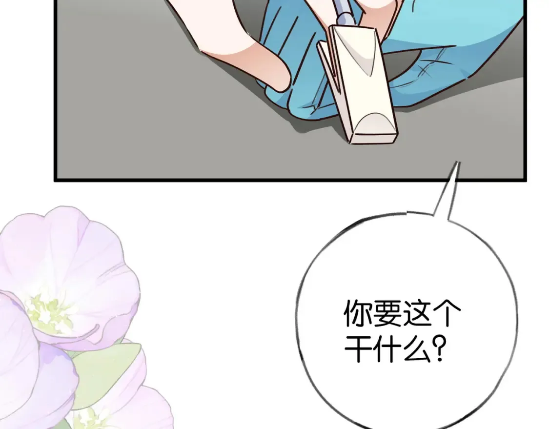 第79话 凋零的野玫瑰73