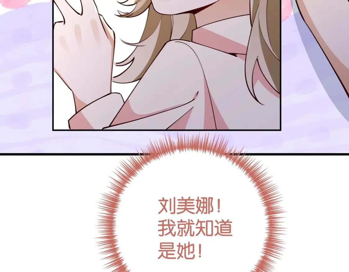 第60话 我磕的cp73