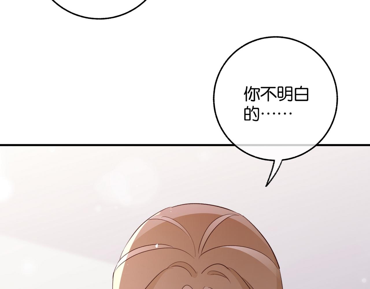 第21话 白月光的头号劲敌102