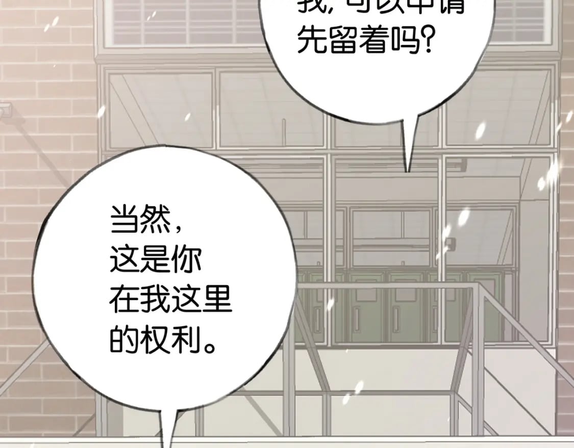 第42话 落雪的心愿46