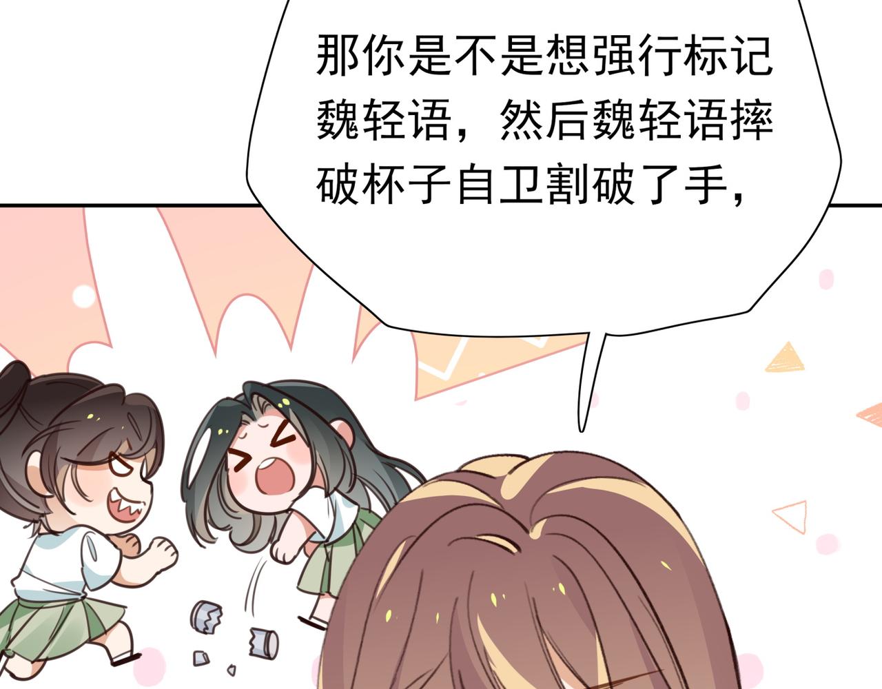 第14话 上药44