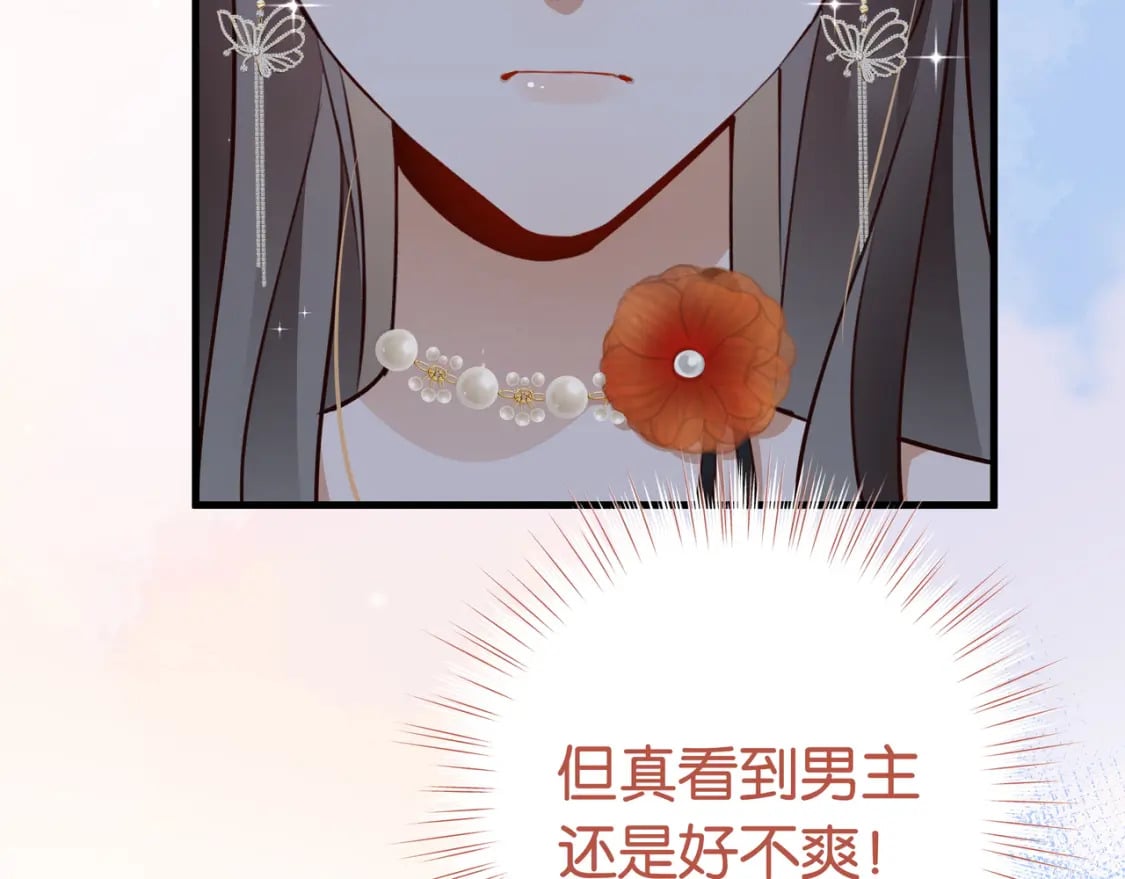 第49话 抢走男主角6