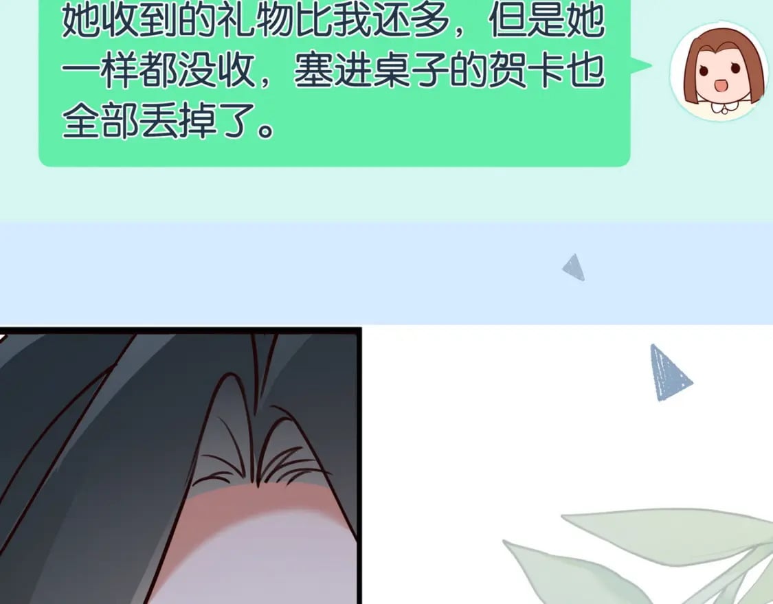 第47话 她的祝福92
