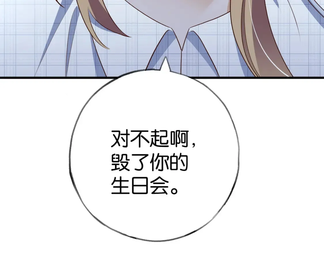 第79话 凋零的野玫瑰87