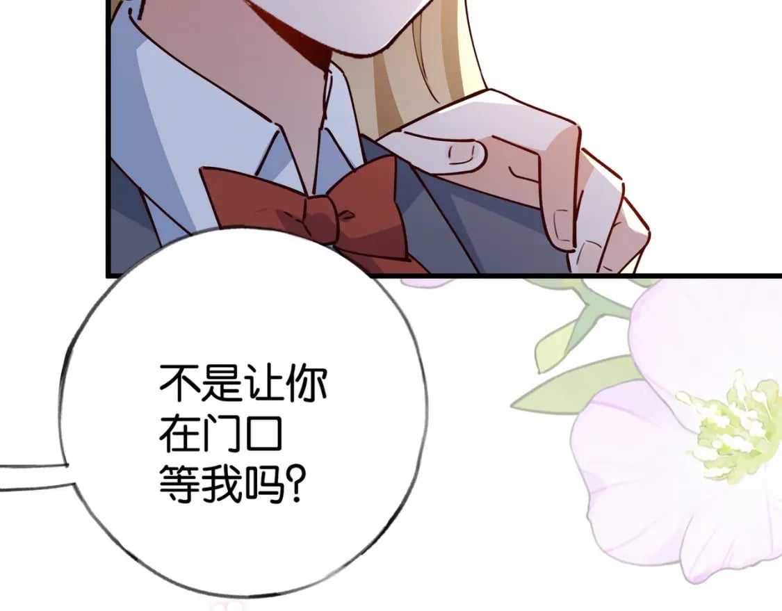第56话 不如怜取眼前人88