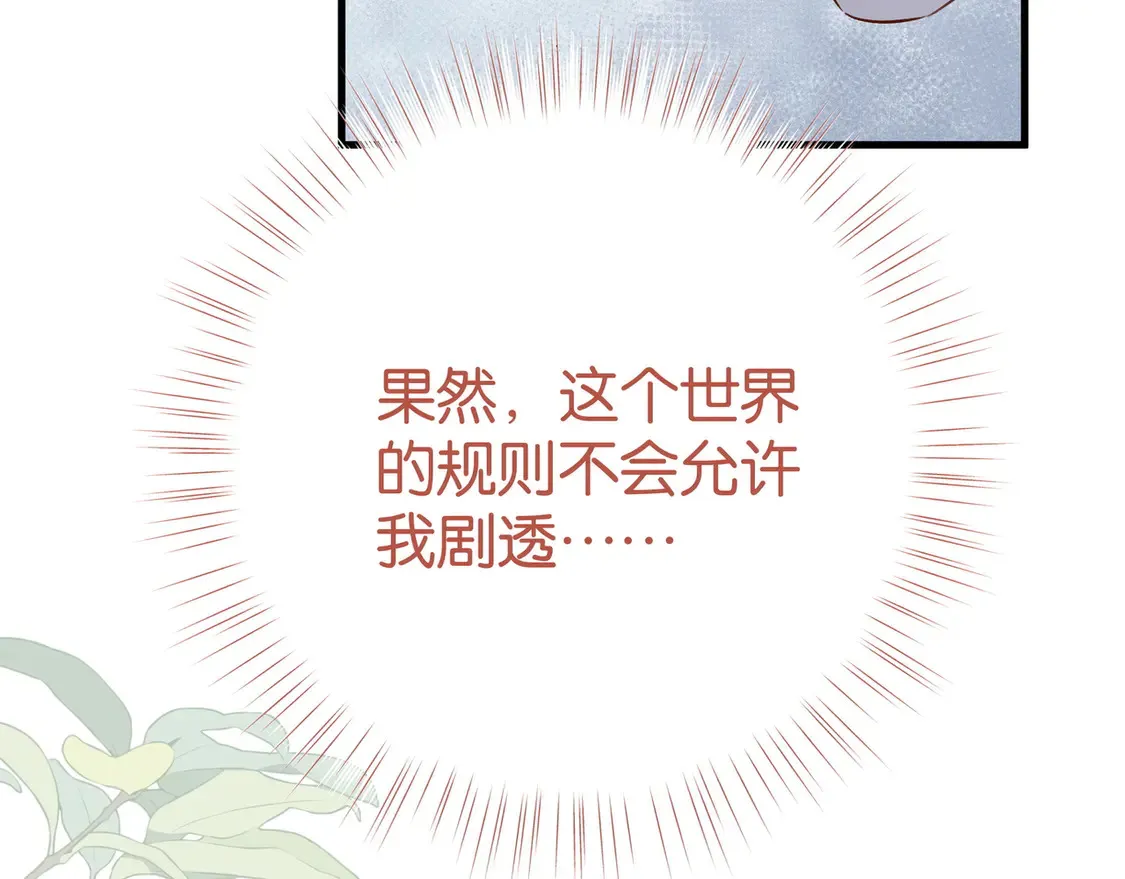 第86话 她想要一个答案82