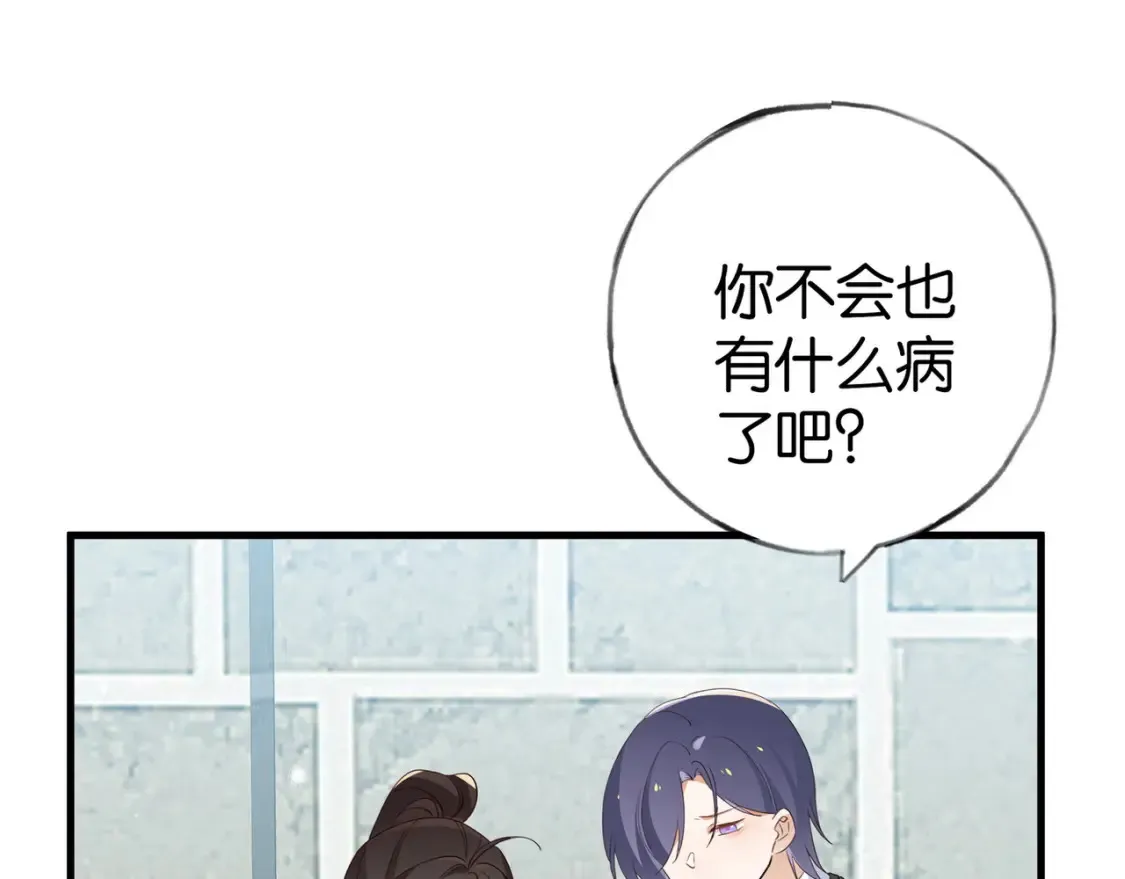 第84话 爆款云南白药13