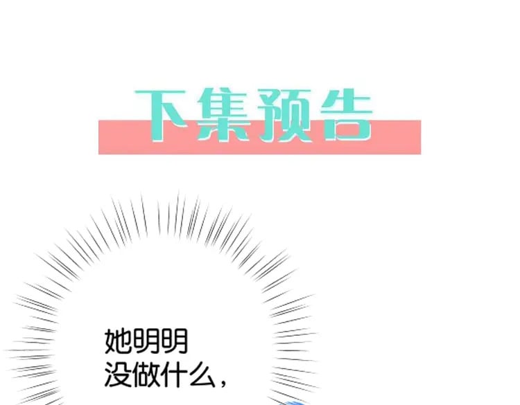 第51话 季潇，我没有131