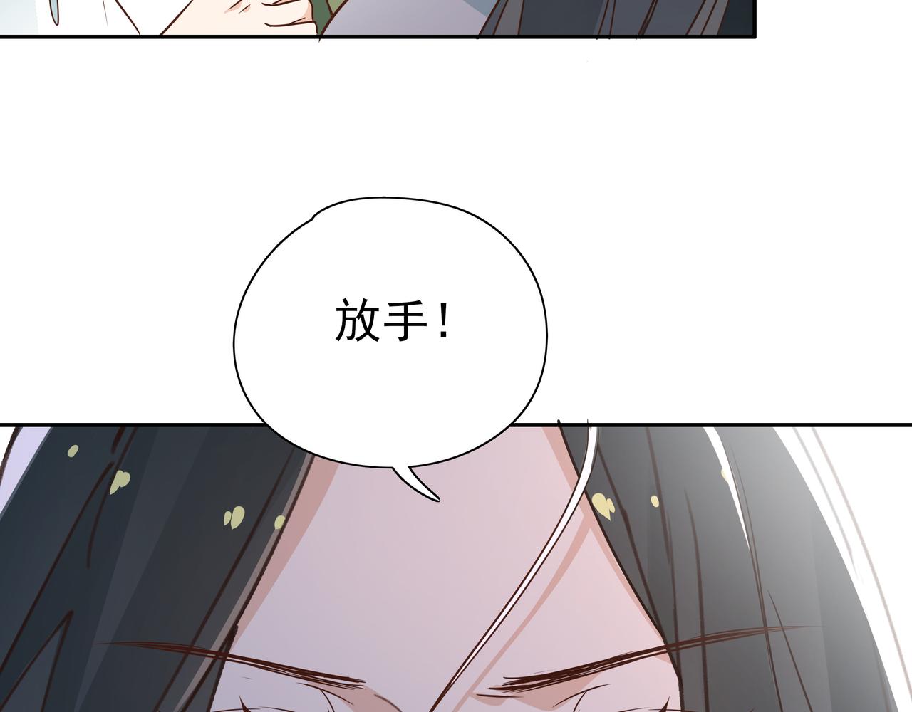 第10话 橘子味信息素38