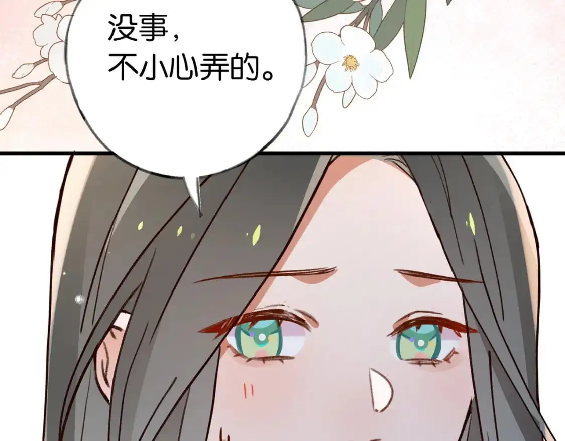 第69话 何妨一试38