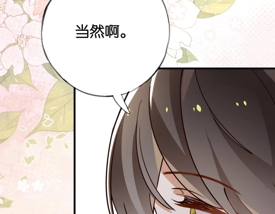 第53话 潇姐怎么了？105