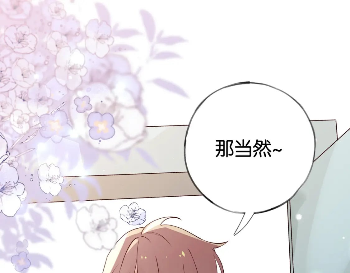 第52话 女反派到底怎么了？94