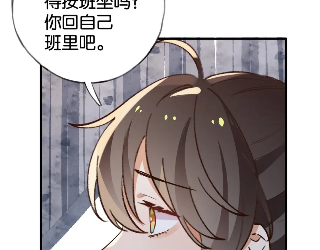 第56话 不如怜取眼前人50