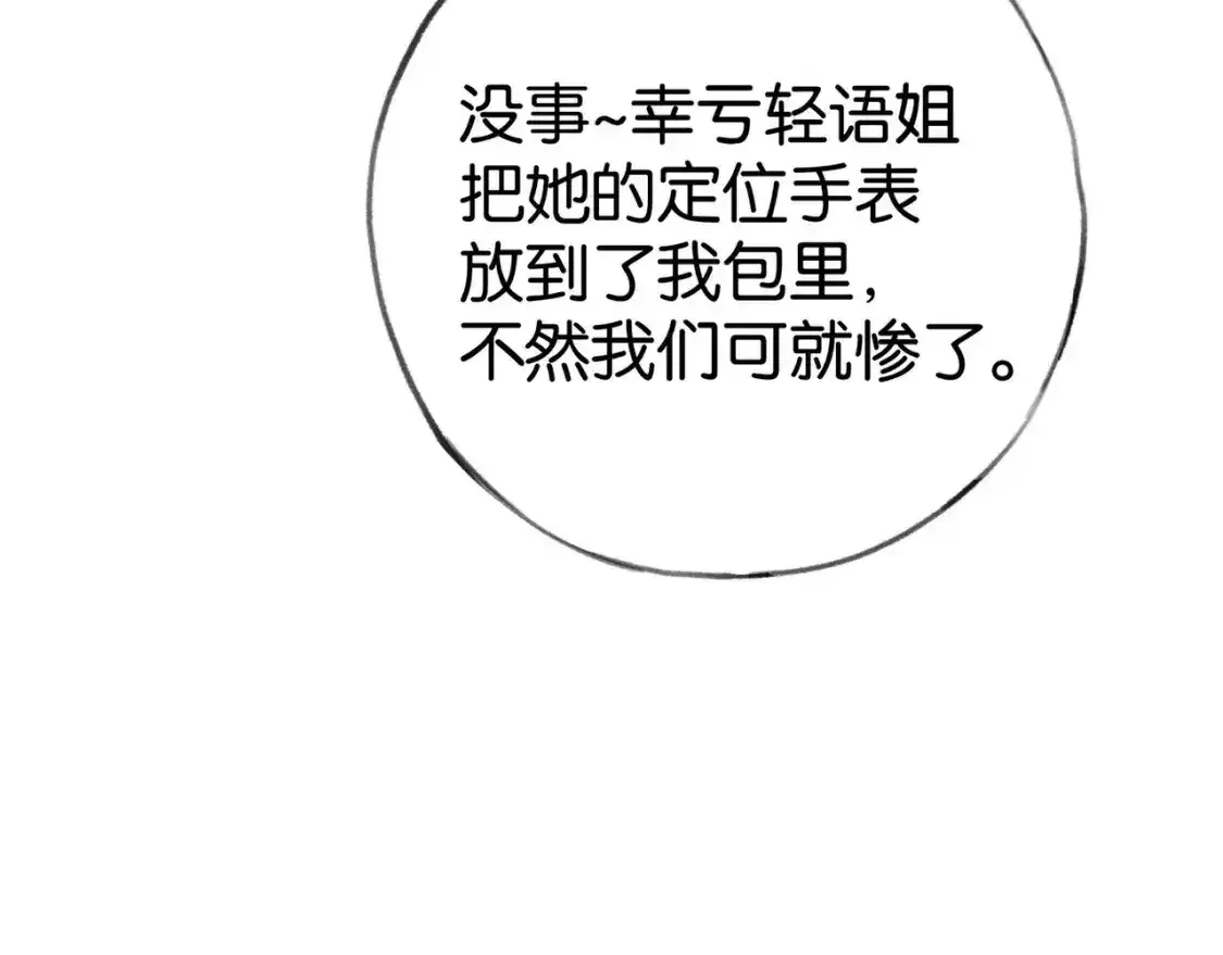 第77话 她的肩膀56
