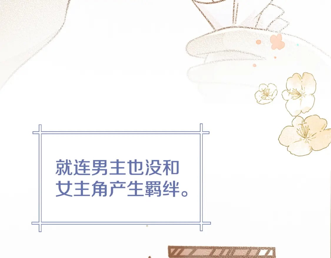 第62话 我会，失去你么？13