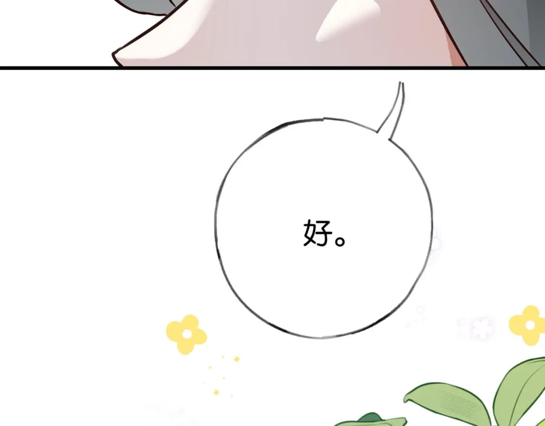 第47话 她的祝福39