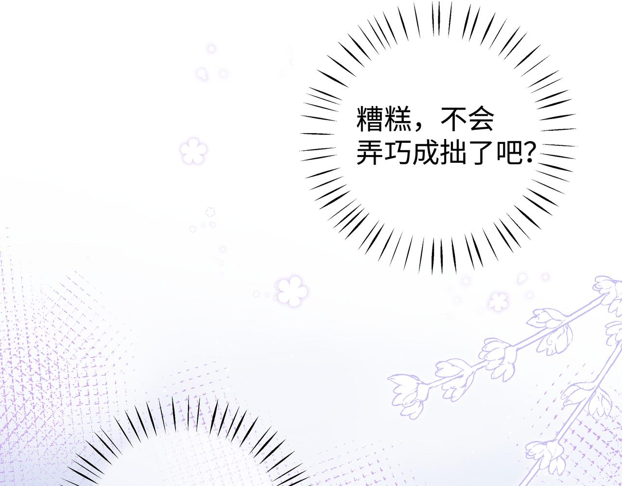第4话 大小姐的偶像包袱68