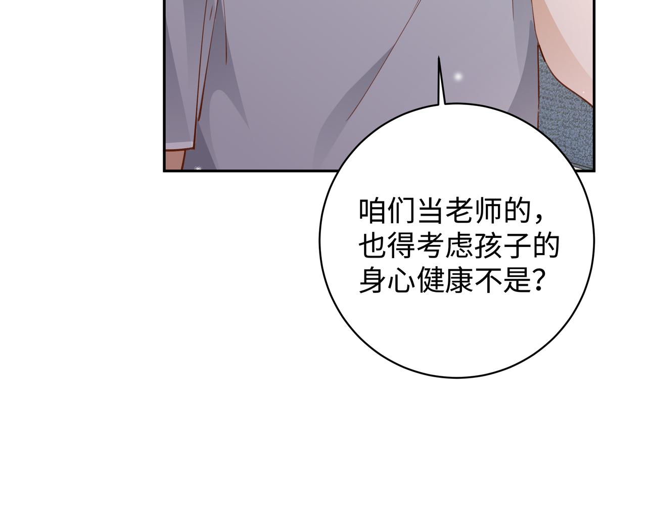 第15话 护花使者74