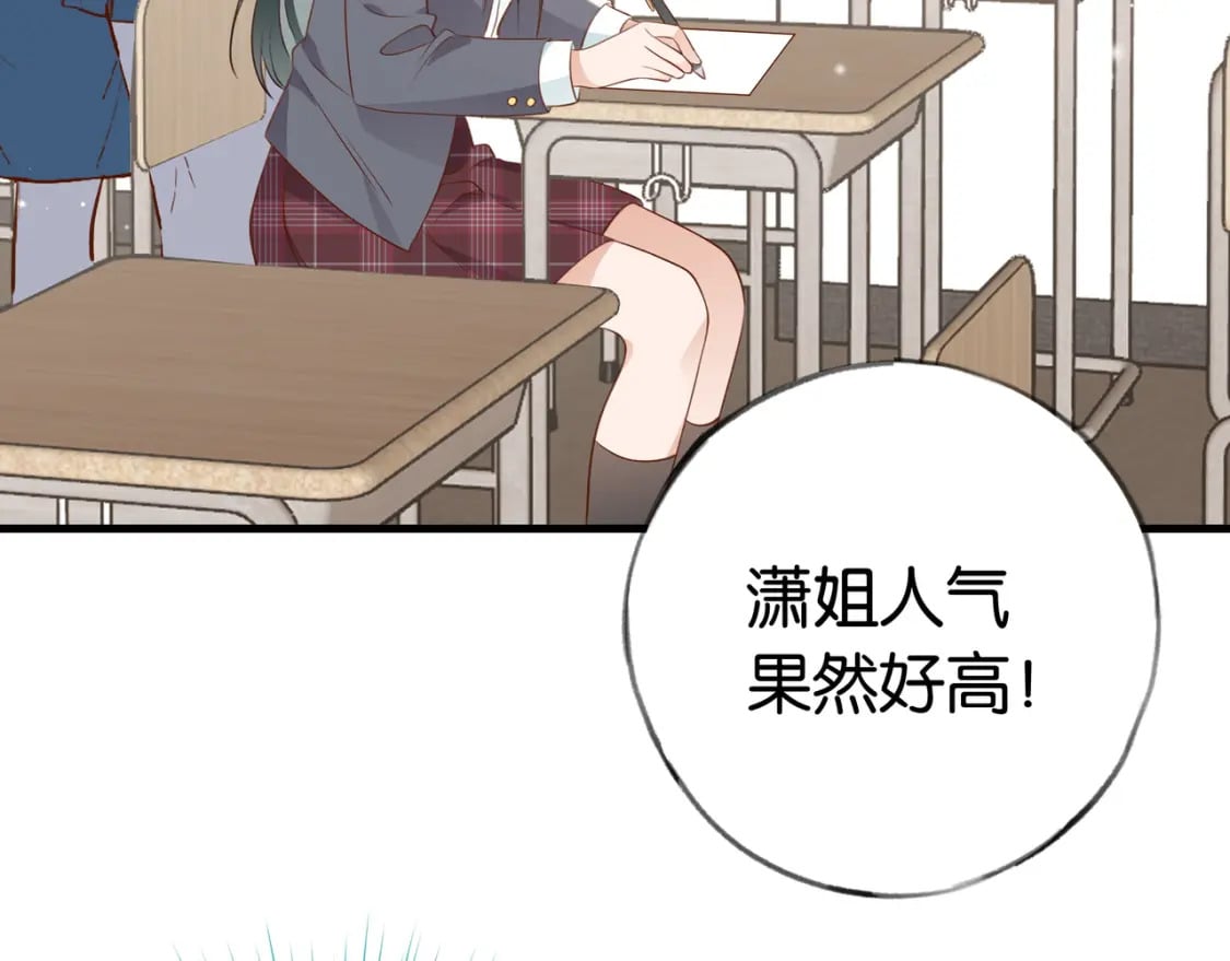 第33话 小蛋糕7