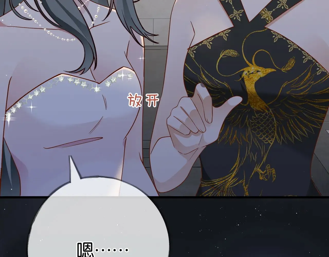 第95话 暗流与温柔121