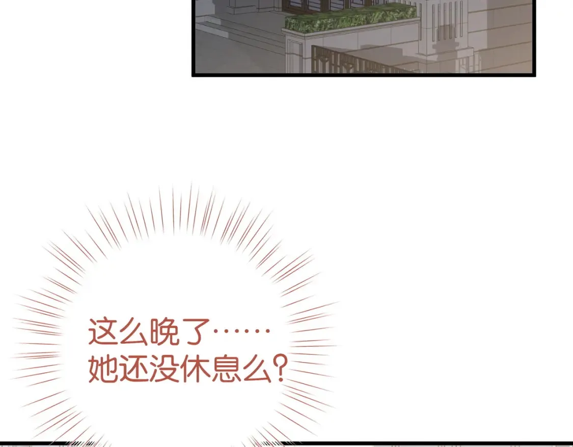 第82话 白月光的坚持87