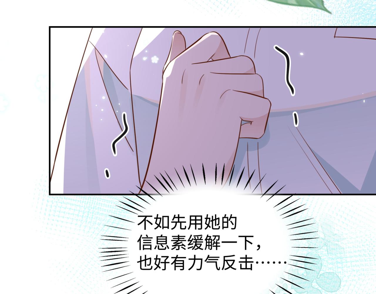 第12话 贴贴贴贴41