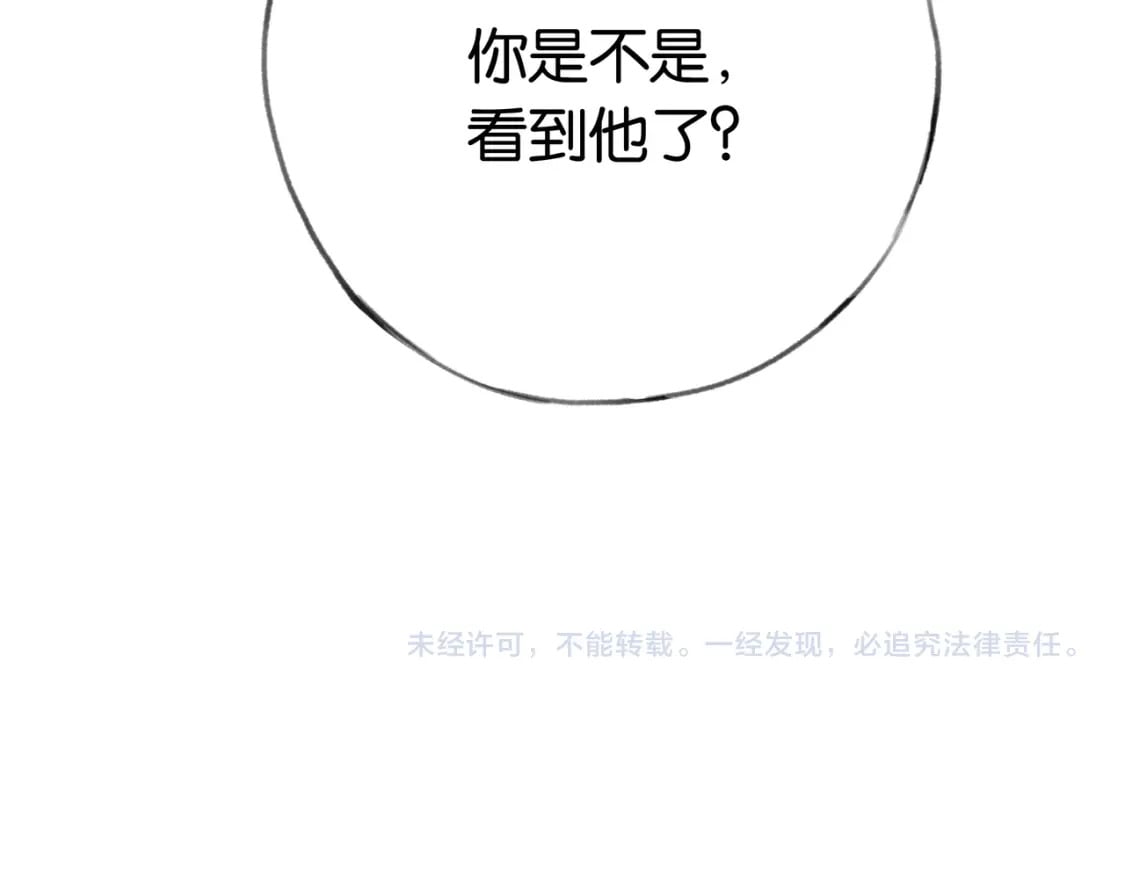 第49话 抢走男主角141