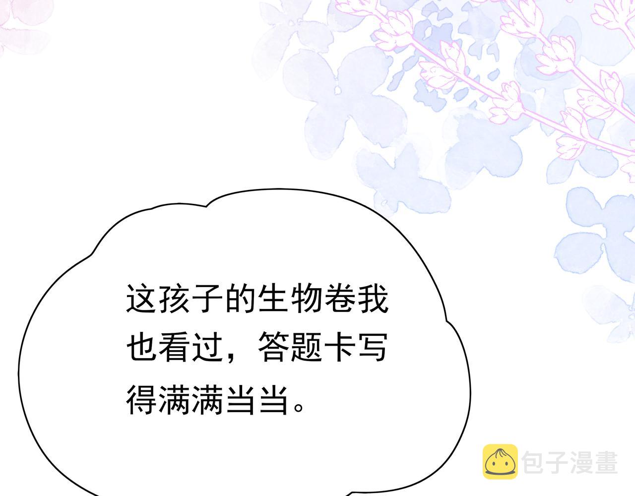第8话 仅此而已44