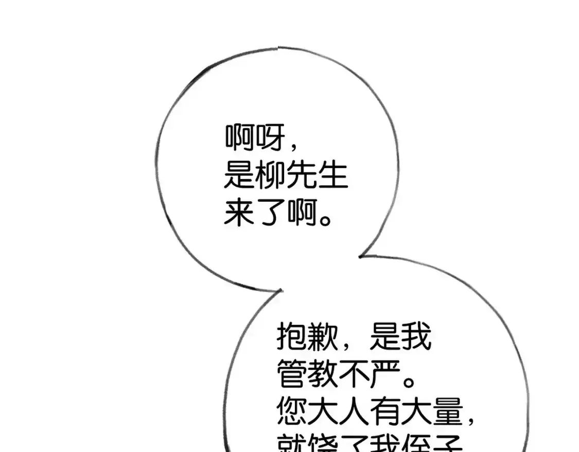 第77话 她的肩膀68